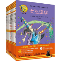 [M]温妮女巫魔法绘本:精装珍藏版(第1辑)(套装共8册)-9789900330721