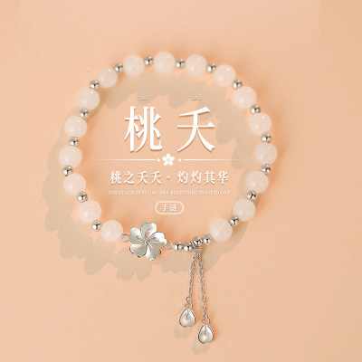 s925纯银桃之夭夭桃花手串手链女小众精致串珠手环生日礼物送闺蜜送女朋友老婆情人节七夕生日礼物