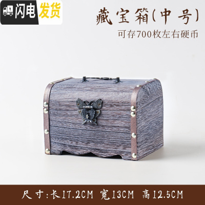 三维工匠儿童存钱罐只进不出带锁收纳盒木存钱箱网红防摔儿童存钱罐密码箱 中号不带雕刻(送锁+贴画)储蓄罐