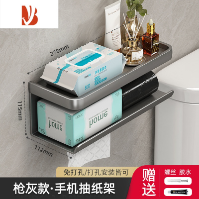 三维工匠卫生间纸巾盒免打孔厕所抽纸盒壁挂式洗手间浴室放手机卷纸置物架 枪灰-加长❤双层纸巾架[太空铝 可放湿巾 大容量]