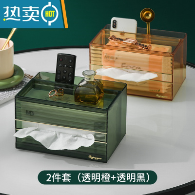 敬平轻奢桌面多功能纸巾盒客厅创意抽纸盒茶几遥控器收纳一体纸抽简约 2件套(透明墨绿+透明橙)