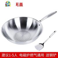 铸铁炒锅无涂层家用平底电磁炉专用炒菜锅锅燃气灶适用 FENGHOU 32CM升级全钢款[有盖]送钢铲