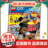 乐高城市第64集(附乐高原装玩具)正版书籍儿童卡通连环画小学生课外读物绘本阅读