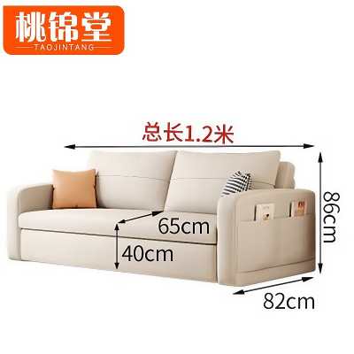 桃锦堂折叠沙 发