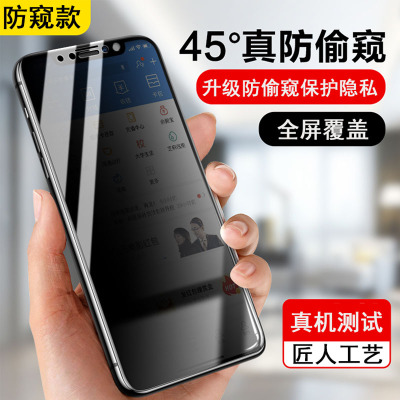 可波 iPhone12ProMax钢化膜苹果11手机全屏高清高透覆盖mini贴膜ip蓝光防爆抗摔pro max防偷窥 苹果11防偷窥钢化膜