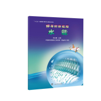 醉染图书水能9787543587458