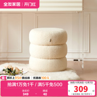 全友家居现代简约梳妆凳门口入户换鞋凳卧室圆形凳子坐墩软包