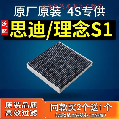 游枫亭适配广汽本田思迪/理念S1空调滤芯格1.3 1.5原厂06-11-12-13-14款
