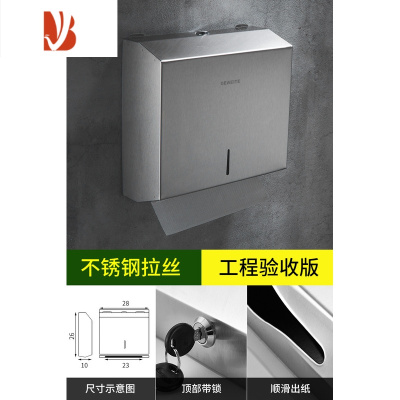 三维工匠304不锈钢擦手纸盒卫生间抽纸架厕所酒店壁挂式商用纸巾盒免打孔 拉丝带锁 工程验收版