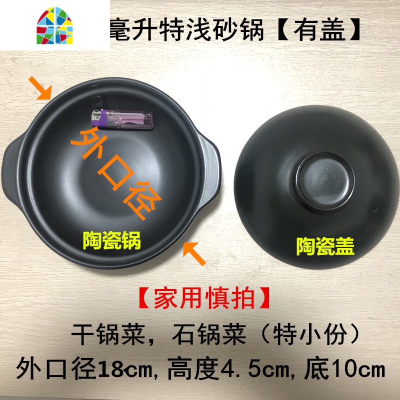 封后华夏特浅可高温干烧专用浅口大砂锅粉丝煲商用家用燃气小号 FENGH 500ml酒店专用特浅[无盖]口20cm高4.5