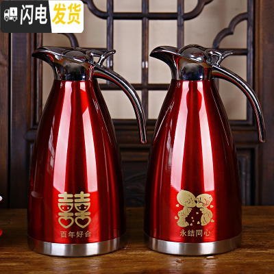 三维工匠结婚新娘陪嫁家用红色一对不锈钢暖壶婚庆喜庆热水瓶保温壶保温瓶 304保温壶(娃娃+喜字)2个