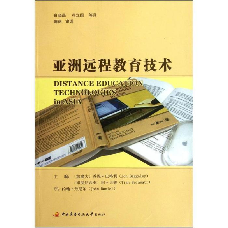 正版新书]亚洲远程教育技术(加拿大)乔恩·巴格利 (印度尼西亚