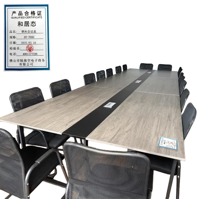 和居态 钢木会议桌 DT-795E 米