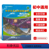 英语 初中通用 [正版]中学生英语阅读新视野2 第二册 第四版 初中英语课外阅读读物 词汇强化阅读理解 上海教育出版社