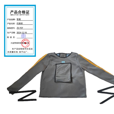 赞属 约束衣 ZS-YSY 件