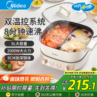 美的(Midea)电火锅HGS282813家用分体式5.5升鸳鸯锅多功能电炒锅电煮锅不粘锅具独立控温火锅