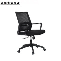 迪佳克诺米亚 办公椅 办公转椅 DY-660*570*970mm 把