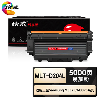 绘威臻享版 易加粉粉盒 MLT-D204L 黑鼓 1支装(单位:支)