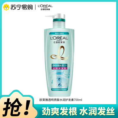 欧莱雅(L'OREAL)透明质酸水润润发乳700ml