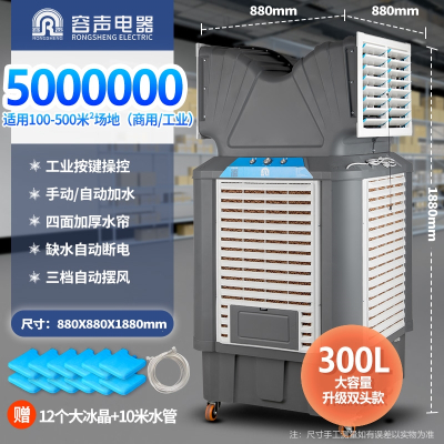 容声Ronshen大型工业冷风机工厂商用冷气机水冷空调风扇车间蒸发式冷风扇 1.9米金属款双向出风工业商用