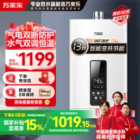万家乐恒温王燃气热水器13升天然气节能省气智能变升恒温气电双断多重防冻低水压启动APP控制JSQ26-13DP3(F)