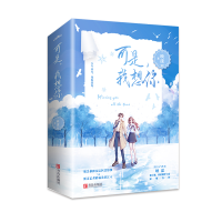 音像可是,我想你映漾著;悦读纪出品