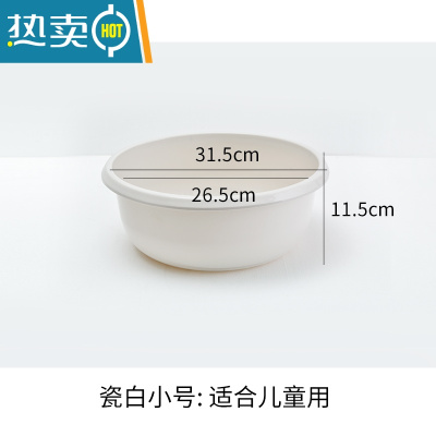 敬平塑料洗脸盆家用圆形加厚加深大号儿童小婴儿洗脚洗衣服盆学生脸盆