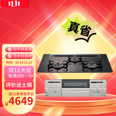 日本原装进口PALOMA百乐满燃气灶嵌入式BRILLIO系列75厘米黑色玻璃台面PD-721WS-75GK 13A天然气