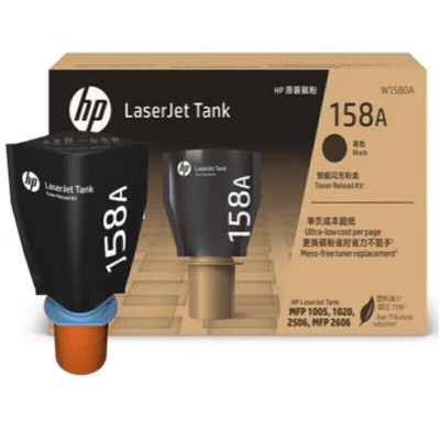 惠普(hp) W1580A 158A碳粉盒原装硒鼓墨盒 适用HP TK1020/W TK2506DW 约2500页