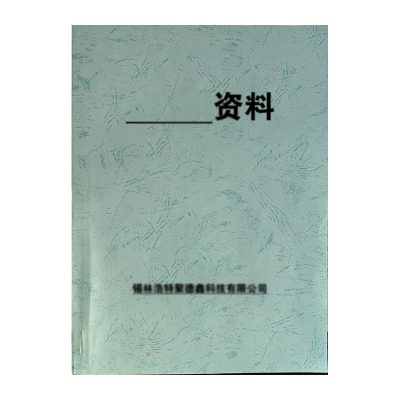 科纳飞 印刷品书本资料定制