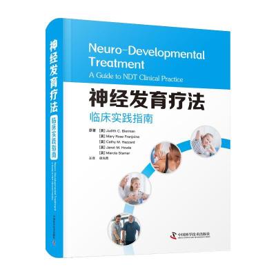 正版新书]神经发育疗法 临床实践指南(美)朱迪思·C.比尔曼 等978