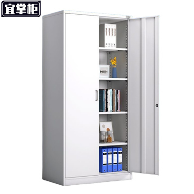 宜掌柜 铁皮文件柜 通门加厚款 台