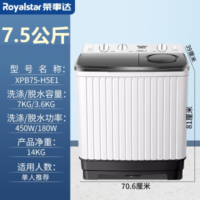 荣事达(Royalstar)1015KG半自动洗衣机双桶双缸家用老式大容量波轮宿舍小型_7.5KG强力单人推荐
