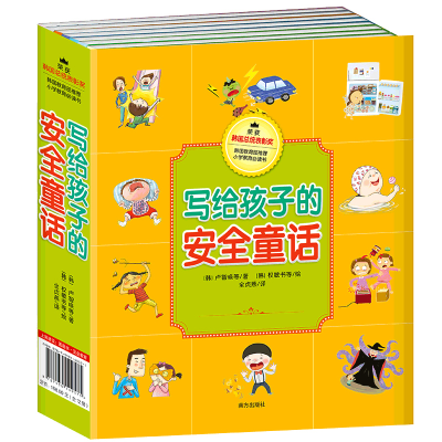 [M]写给孩子的安全童话(全12册)-9787550149571