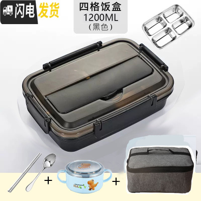 三维工匠不锈钢饭盒学生防烫带盖韩国 食堂餐盘汤碗304分格网红饭盒上班族 学生四格+灰袋+碗(颜色留言)