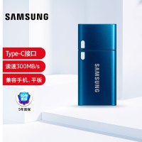 三星(SAMSUNG)256GB Type-C U盘简约高速便携 学生办公 读速400MB/s