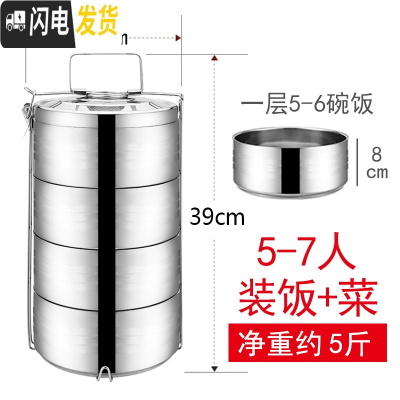 三维工匠特大不锈钢保温饭盒多层便当盒5层提篮4层超大容量装饭菜手提饭桶 20cm4层装(饭+菜)5-7人