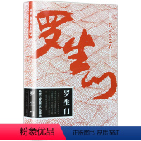 [正版]罗生门 芥川龙之介著 世界名著书籍青少年读物原版中学生课外阅读书籍 短篇作品小说全集读本 惊悚悬疑文学小说书