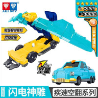爆裂飞车4机甲兽神猛兽觉醒5弹射战车变形机器人儿童玩具720度弹跳空翻变形闪电神雕685003DS