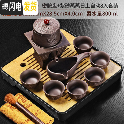 三维工匠功夫茶具套装小套紫砂自动茶具小型茶台陶瓷整套家用简 12黑色四方(水音)密胺盘-紫砂蒸蒸日上自动8入+鸡翅笔+茶