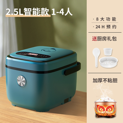 纳丽雅(Naliya)迷你电饭煲多功能家用智能小型电饭锅2一3人老式蒸煮米饭_2.5L智能款加厚不粘胆不溢锅1-4人用