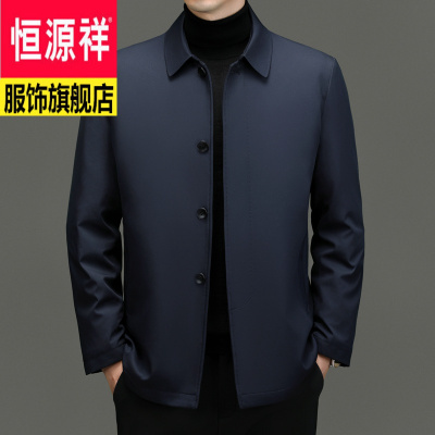 恒源祥品牌男装鹅绒服羽绒服男士外套中老年夹克可拆内胆上衣服
