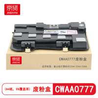 京贤CWAA0777废粉盒 适用富士胶片第四代2260/2263/2265 硒鼓 (计价单位:只) 黑色