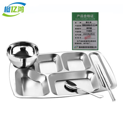 橙亿鸿 不锈钢餐具套装餐盘+筷子+尖勺+汤碗 四件套/件