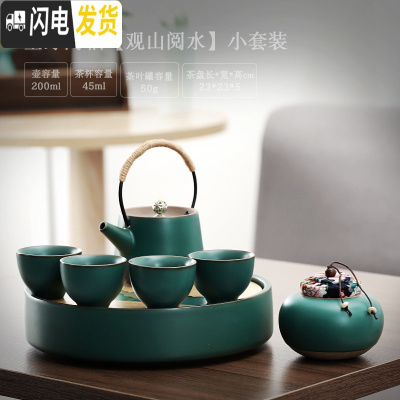 三维工匠功夫茶具小套家用日式简约陶瓷茶壶茶杯套装茶盘整套旅行茶具 [观山阅水](4人饮)麻绳款+滤网[福宝茶叶罐]