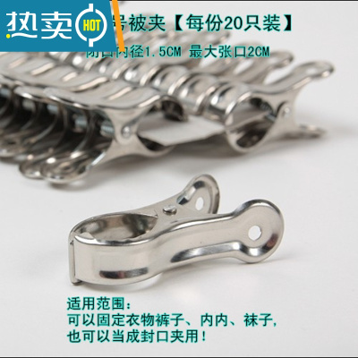 敬平不锈钢夹子晒被夹子晾衣夹强力防风夹子晒衣服夹子被子夹 小号被夹[20只装]