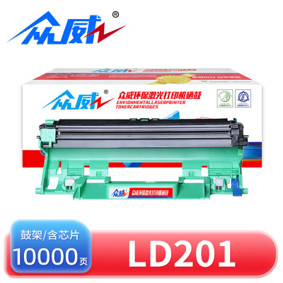 众威硒鼓架LD201适用联想M7256WHF黑 支