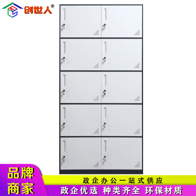 创世人 办公家具薄边拆装十门套色铁皮柜更衣柜 员工储物柜 存放鞋包柜办公柜 其他金属更衣柜多功能