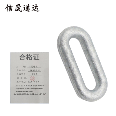 信晟通达 PH延长环 PH-7 个