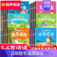 [老师推荐60册]睡前故事+成长故事(0.76元_本 [正版]睡前故事儿童绘本0-2-5-8到4岁绘本阅读幼儿园老师3一